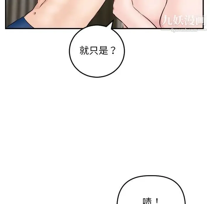 与学姐的那些事 - 第64话 - page 12