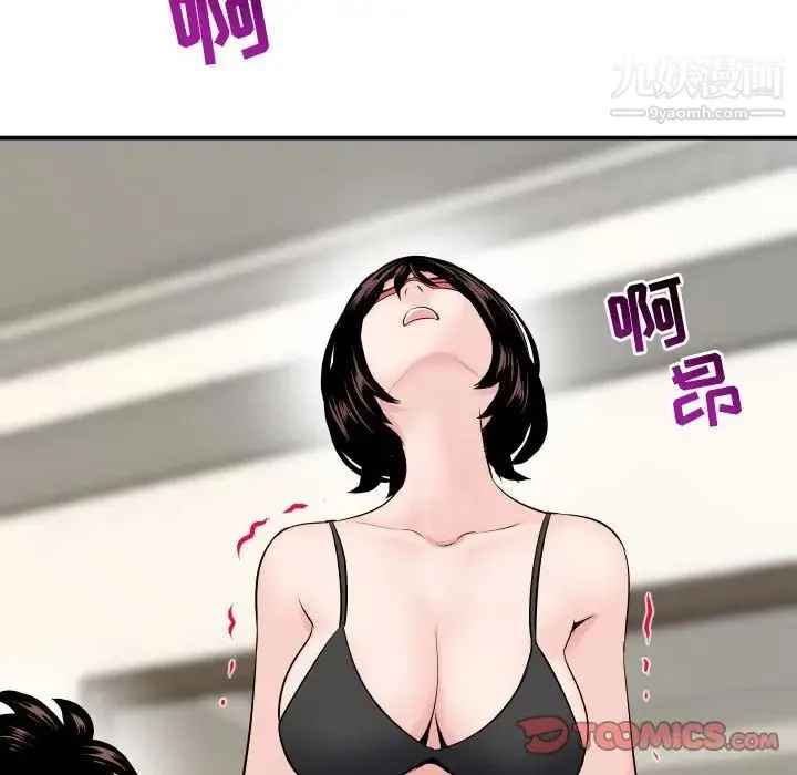 与学姐的那些事 - 第64话 - page 15