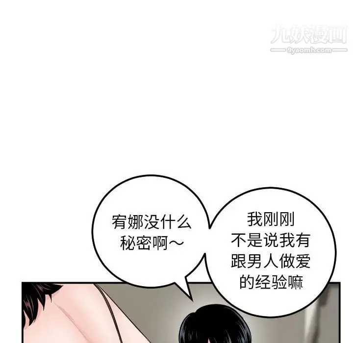 与学姐的那些事 - 第64话 - page 17