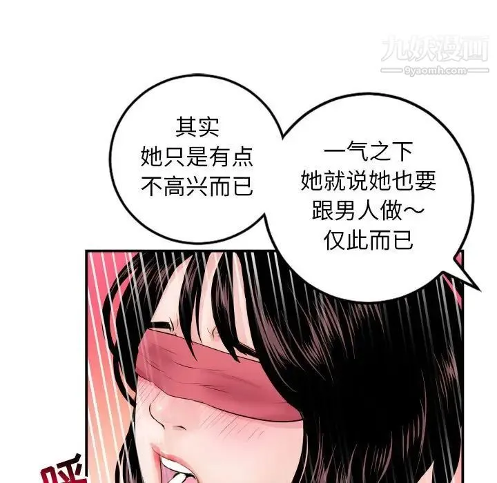 与学姐的那些事 - 第64话 - page 19