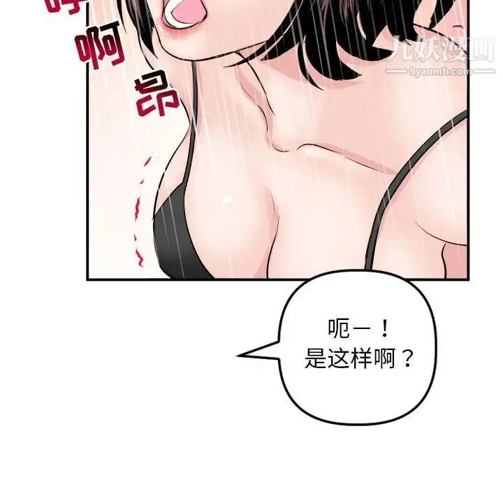 与学姐的那些事 - 第64话 - page 20