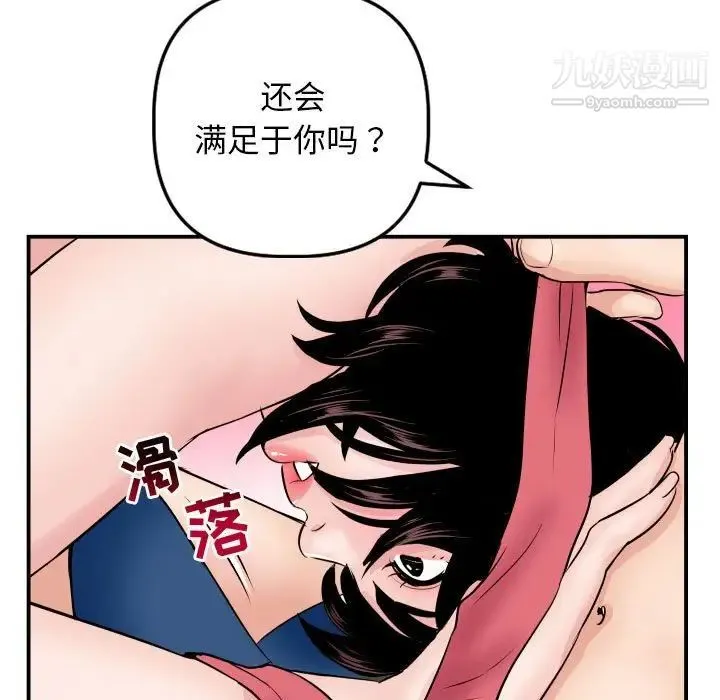 与学姐的那些事 - 第64话 - page 25