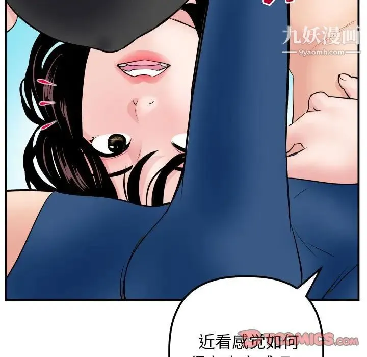 与学姐的那些事 - 第64话 - page 27