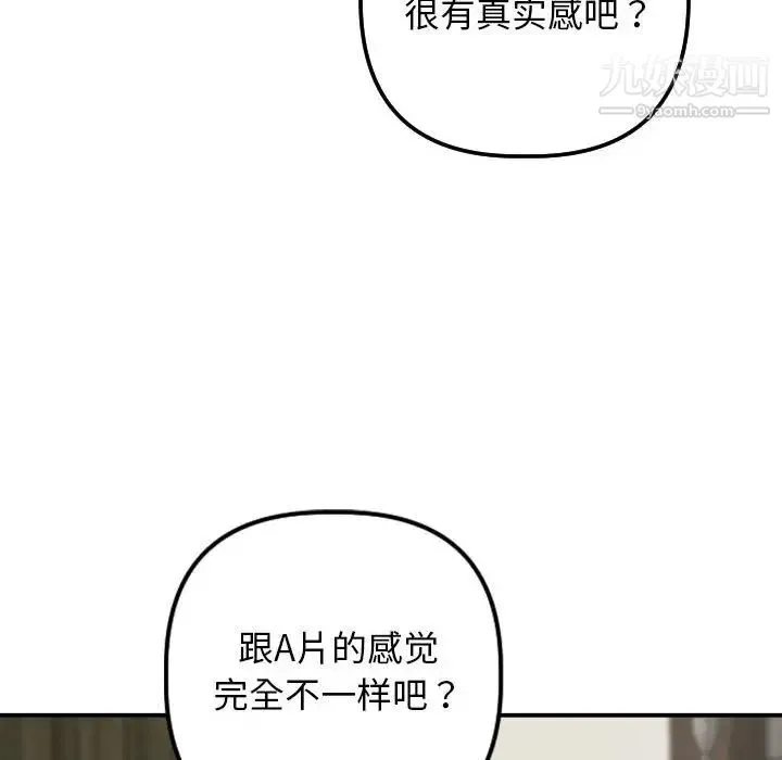 与学姐的那些事 - 第64话 - page 28