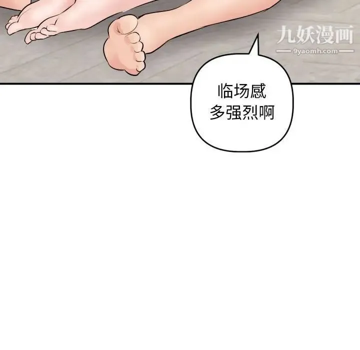 与学姐的那些事 - 第64话 - page 30