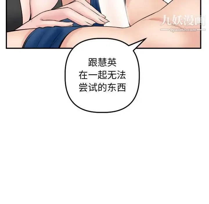 与学姐的那些事 - 第64话 - page 32