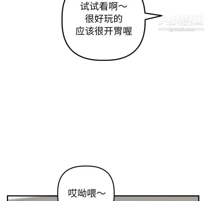 与学姐的那些事 - 第64话 - page 34