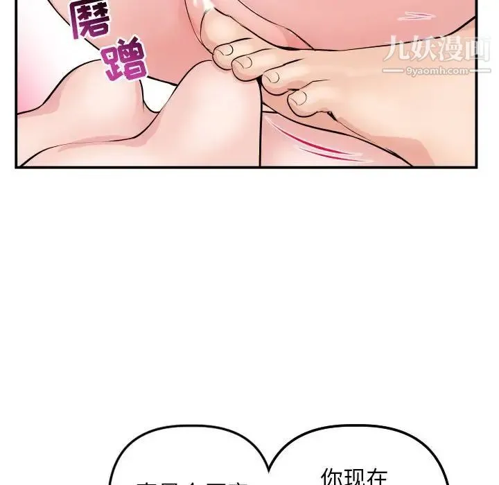 与学姐的那些事 - 第64话 - page 38