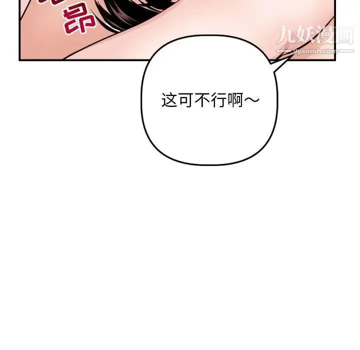 与学姐的那些事 - 第64话 - page 40