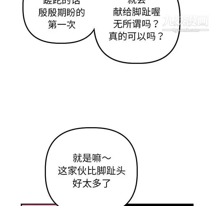 与学姐的那些事 - 第64话 - page 42