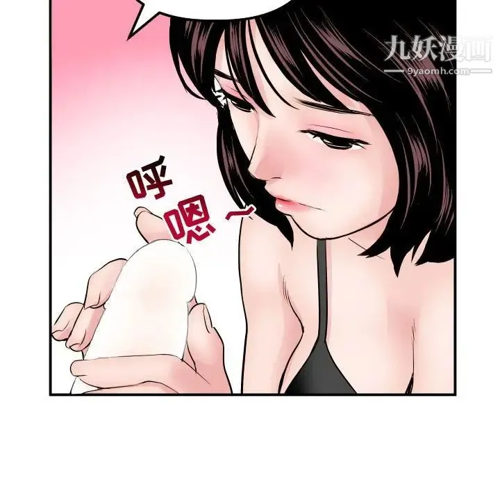 与学姐的那些事 - 第64话 - page 43