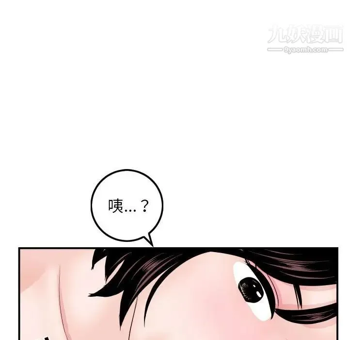 与学姐的那些事 - 第64话 - page 44