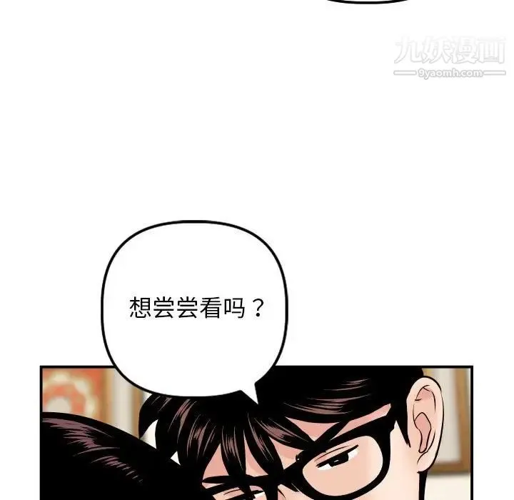 与学姐的那些事 - 第64话 - page 46
