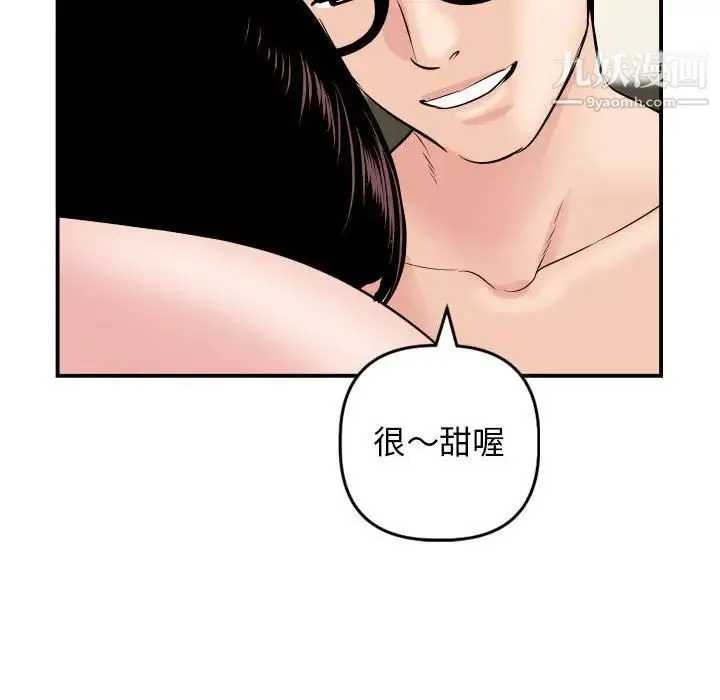 与学姐的那些事 - 第64话 - page 47