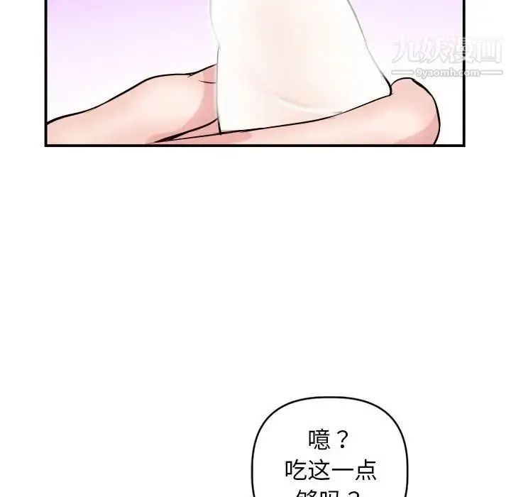 与学姐的那些事 - 第64话 - page 49
