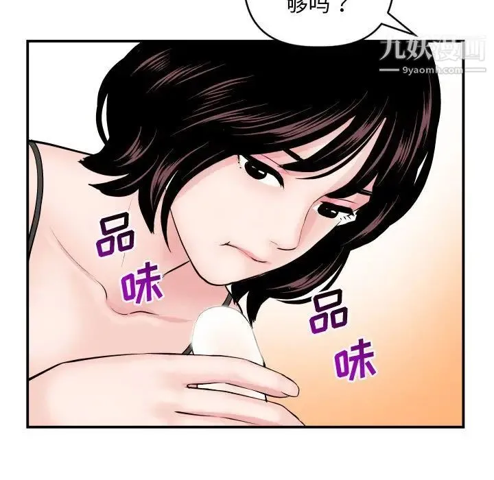 与学姐的那些事 - 第64话 - page 50