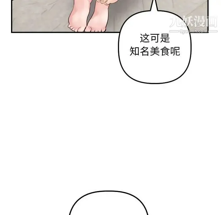 与学姐的那些事 - 第64话 - page 53