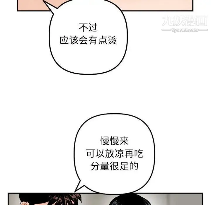 与学姐的那些事 - 第64话 - page 55