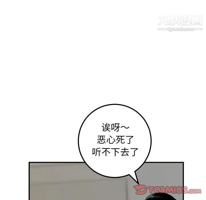 与学姐的那些事 - 第64话 - page 57