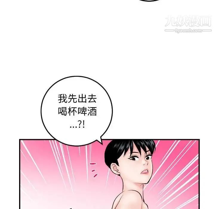 与学姐的那些事 - 第64话 - page 59