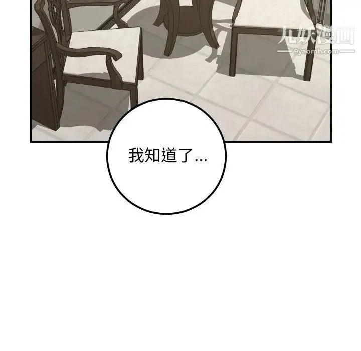 与学姐的那些事 - 第64话 - page 66