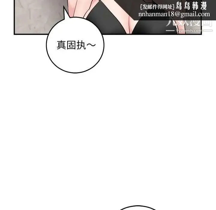 与学姐的那些事 - 第64话 - page 70