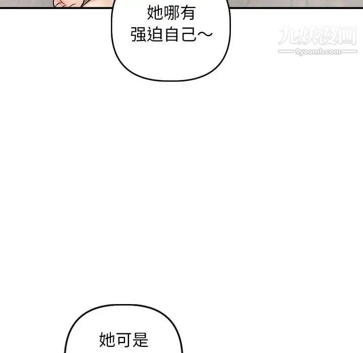 与学姐的那些事 - 第64话 - page 73