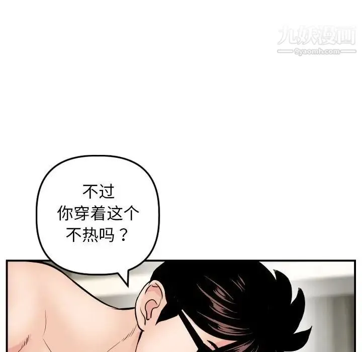 与学姐的那些事 - 第64话 - page 83