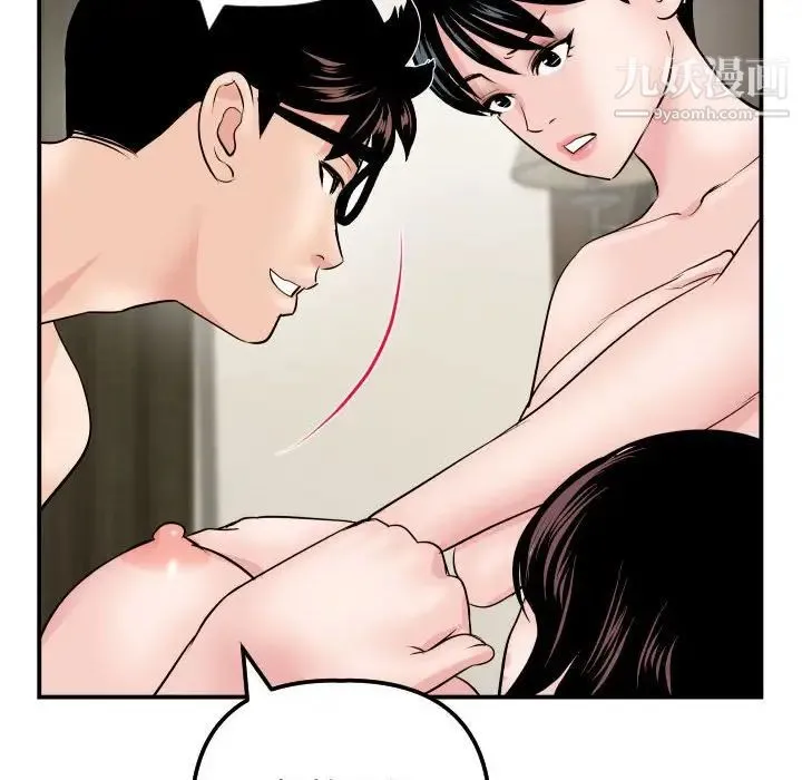 与学姐的那些事 - 第64话 - page 91