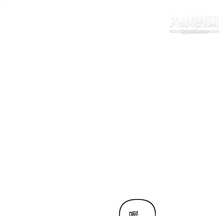 与学姐的那些事 - 第64话 - page 100