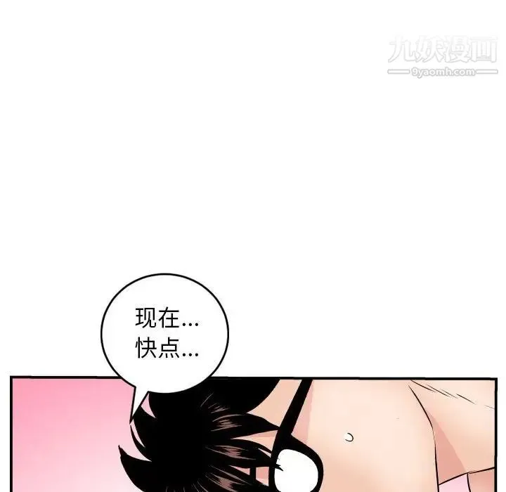 与学姐的那些事 - 第64话 - page 103