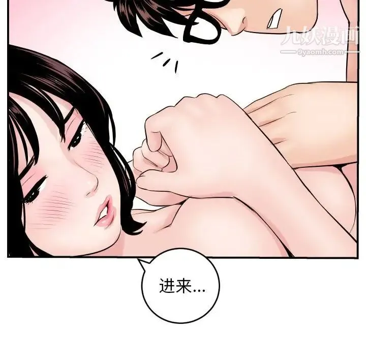 与学姐的那些事 - 第64话 - page 104