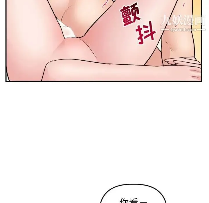 与学姐的那些事 - 第64话 - page 110