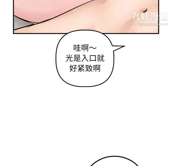 与学姐的那些事 - 第64话 - page 114