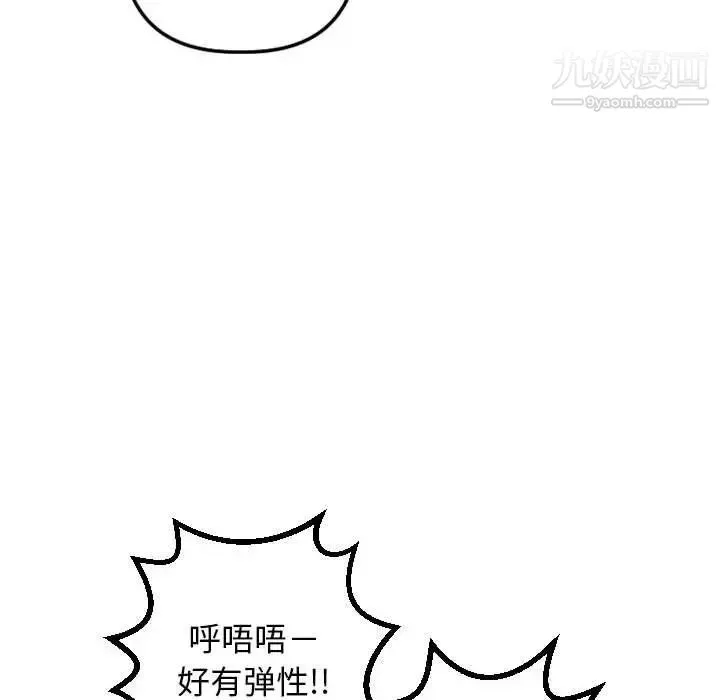 与学姐的那些事 - 第64话 - page 119