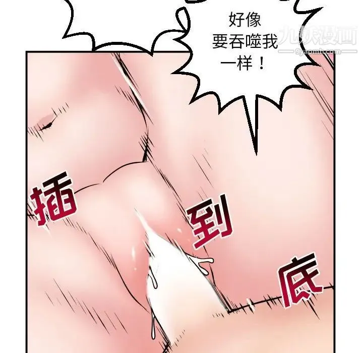 与学姐的那些事 - 第64话 - page 120