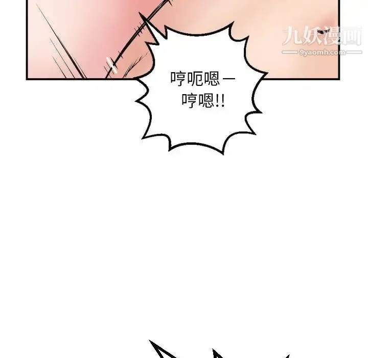 与学姐的那些事 - 第64话 - page 121