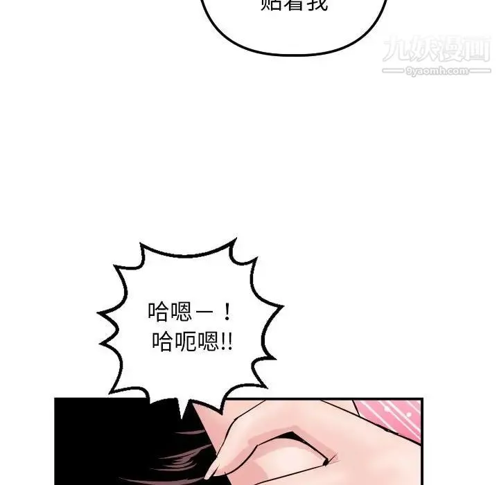 与学姐的那些事 - 第64话 - page 124