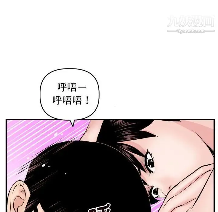 与学姐的那些事 - 第64话 - page 128