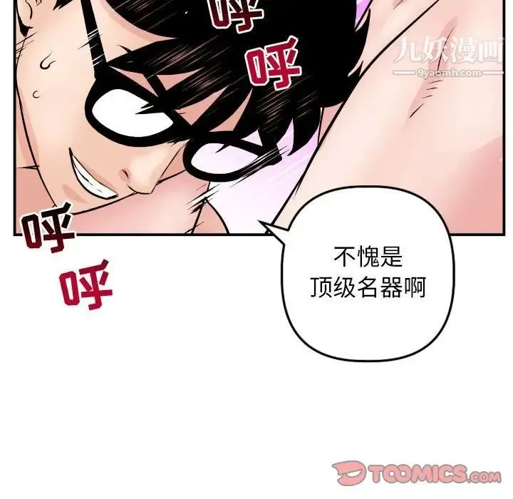 与学姐的那些事 - 第64话 - page 129