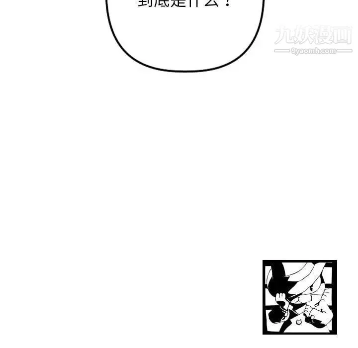 与学姐的那些事 - 第64话 - page 138