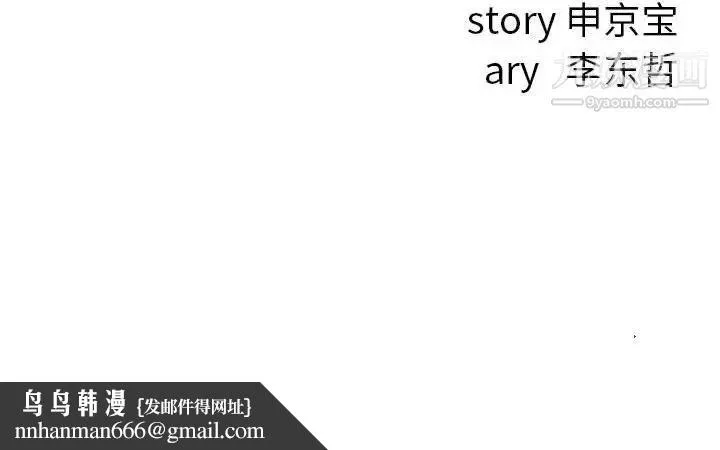 与学姐的那些事 - 第64话 - page 139