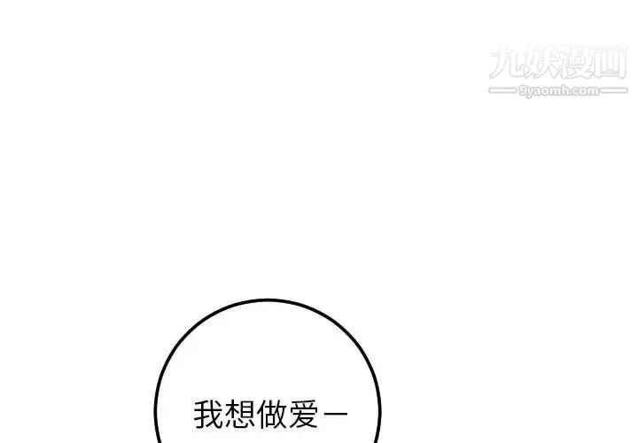与学姐的那些事 - 第33话 - page 4