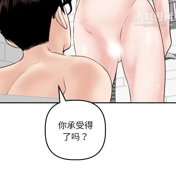 与学姐的那些事 - 第33话 - page 6