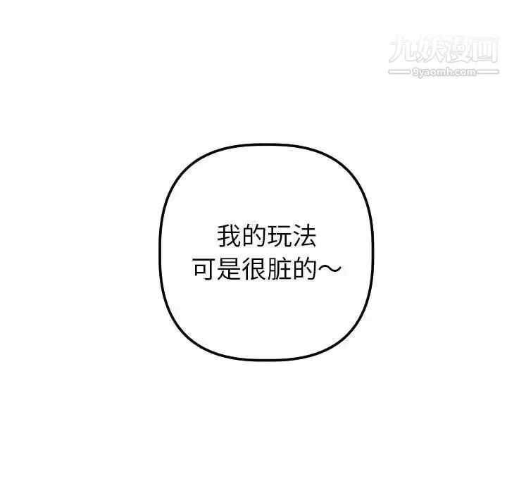 与学姐的那些事 - 第33话 - page 7