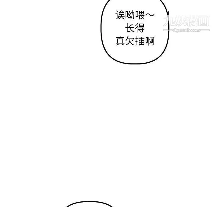 与学姐的那些事 - 第33话 - page 13