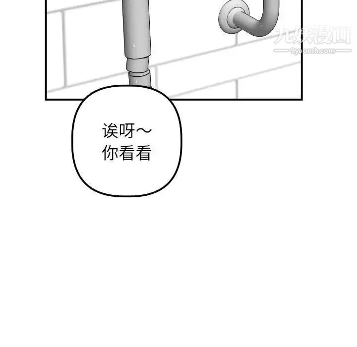 与学姐的那些事 - 第33话 - page 31