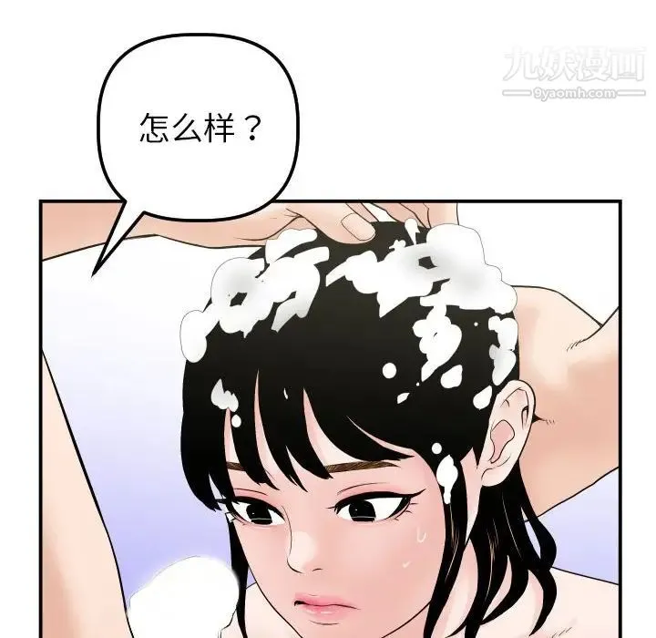 与学姐的那些事 - 第33话 - page 34