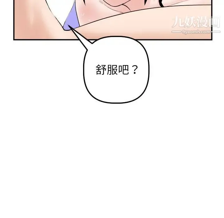 与学姐的那些事 - 第33话 - page 35