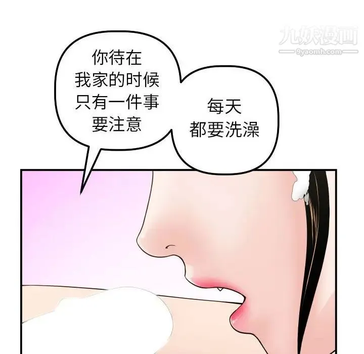 与学姐的那些事 - 第33话 - page 36